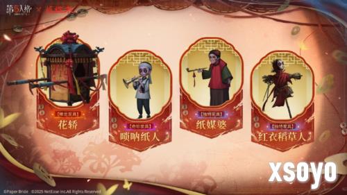第五人格6