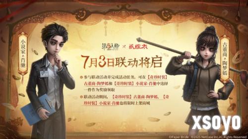 第五人格7