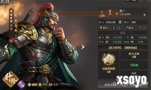 封神开天窦荣怎么玩 窦荣玩法教学