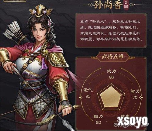 新三国志曹操传孙尚香阵容怎么搭配 孙尚香阵容搭配推荐