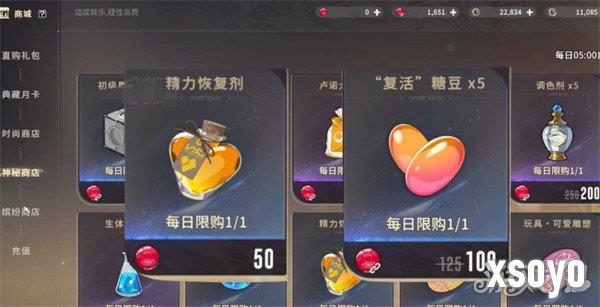 星痕共鸣商店兑换优先级 商店兑换物品推荐