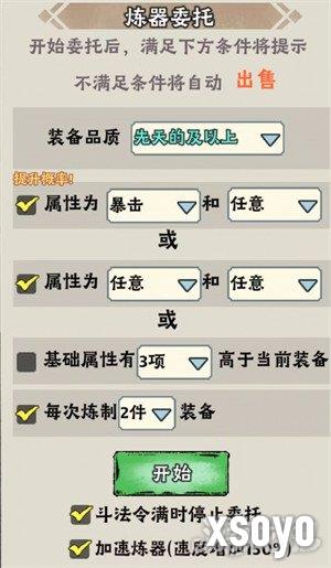 神器传说化身功能怎么使用 化身功能使用方法