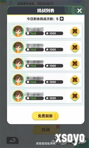 曙光重临竞技场怎么玩 竞技场玩法介绍