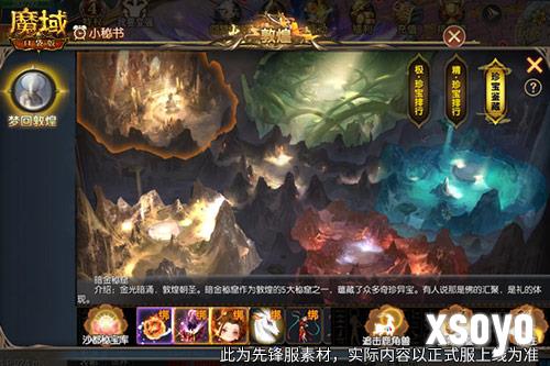魔域口袋版2