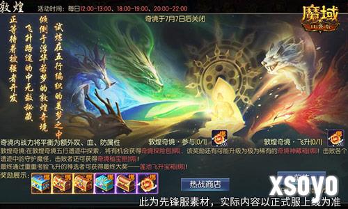 魔域口袋版3