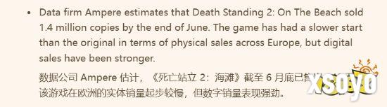 数字版超强劲 曝《死亡搁浅2》首周销量为140万！