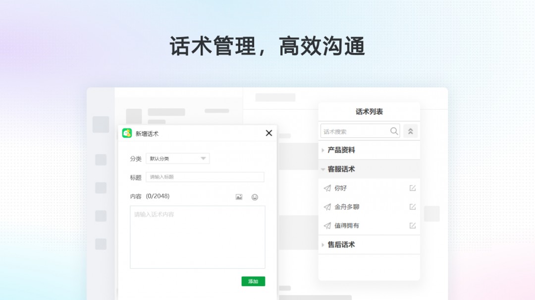 金舟多聊5.9.1.0