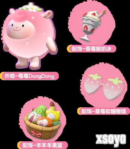 蛋仔派对2