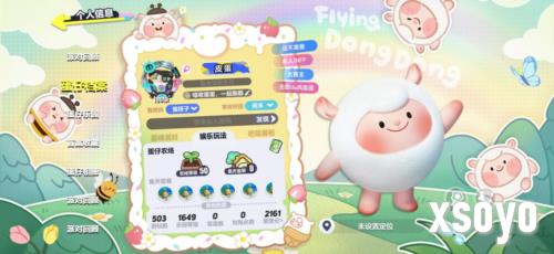 蛋仔派对11
