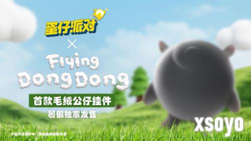蛋仔派对12