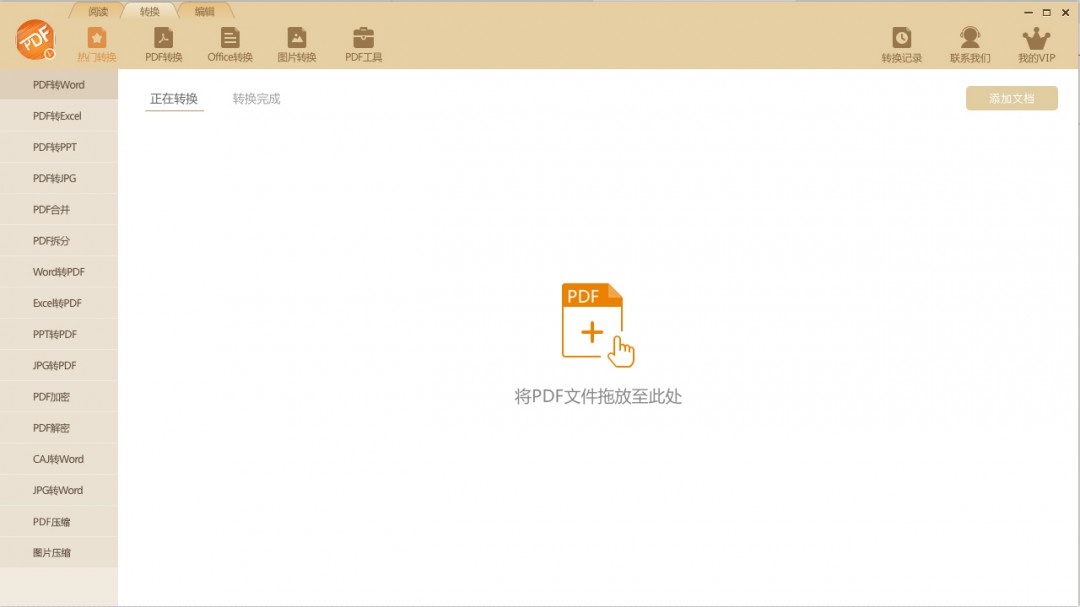 极速玩转3.0.0.8
