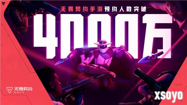 无畏契约手游预约突破4000w！官方团队首次公开答疑