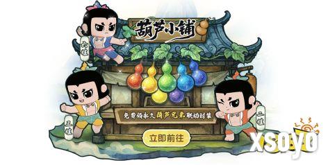 免费皮肤，联动身份！《太空杀》新版本携手葫芦兄弟征战太空