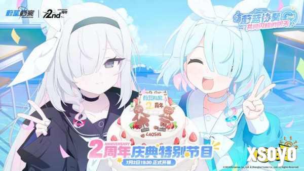 《蔚蓝档案》二周年庆典「蔚蓝协奏：共同闪耀的明天」正式开幕!