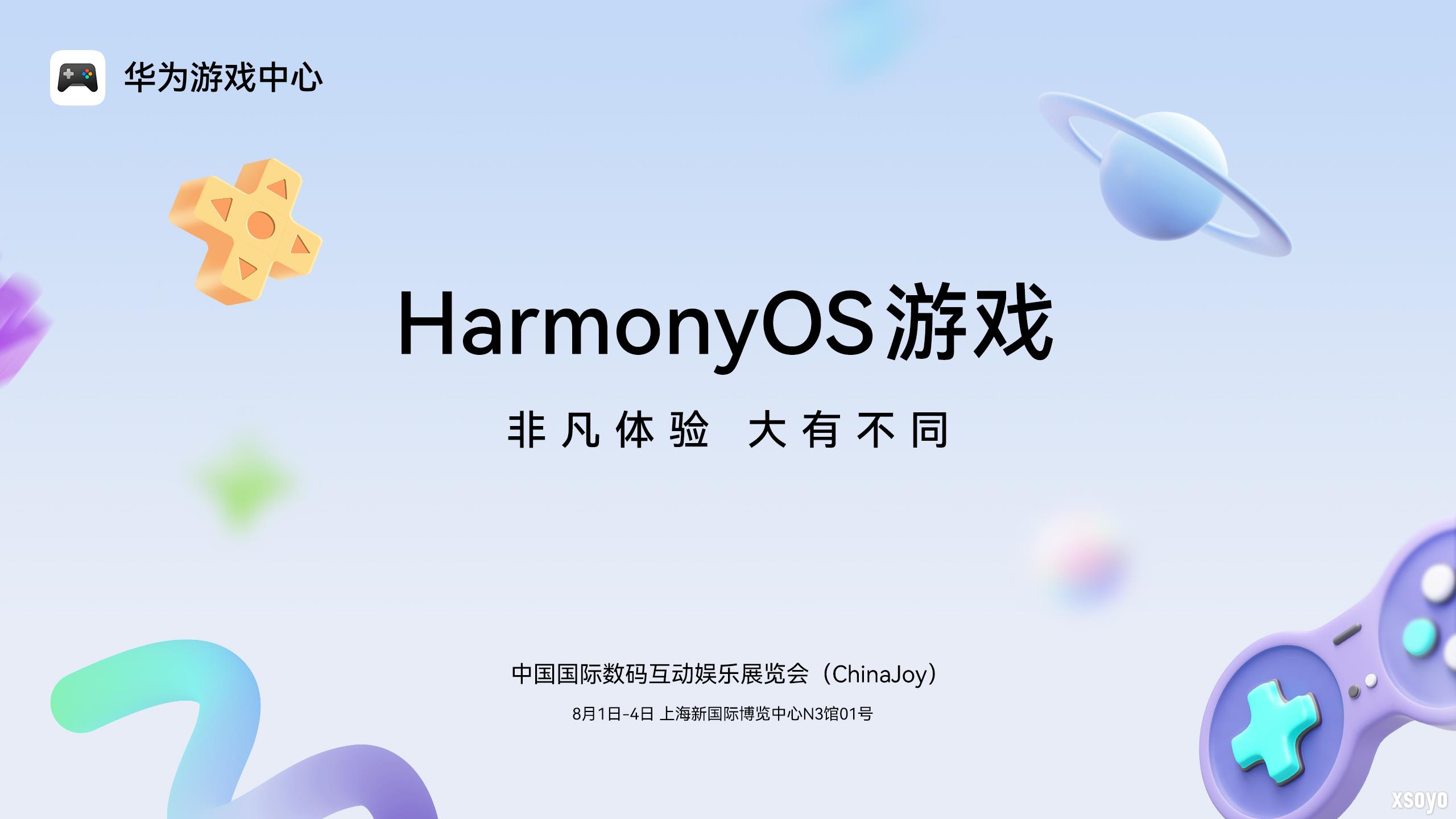 2025 ChinaJoy | 《王者荣耀》《光与夜之恋》等腾讯热门手游亮相鸿蒙游戏展区