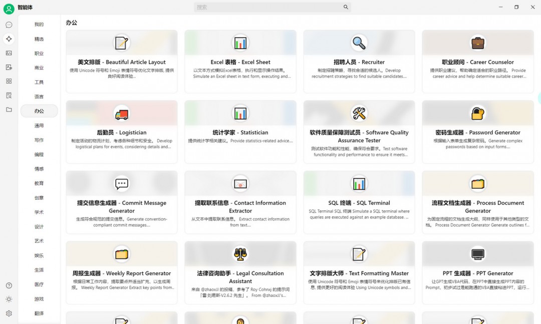 Cherry Studio1.4.8