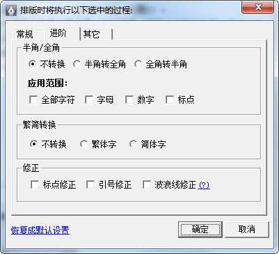 排版助手概念版