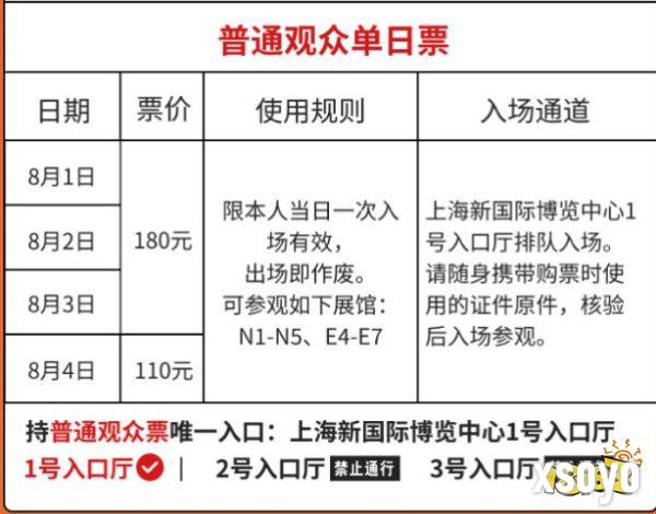 2025上海chinajoy展会时间（附日程表）