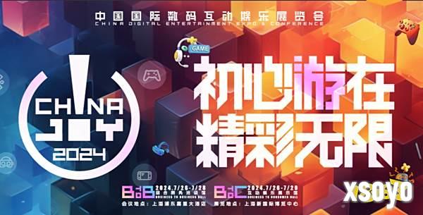 2025年ChinaJoy展会交通指南