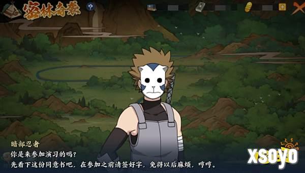 《火影忍者：忍者新世代》密林奇袭玩法攻略