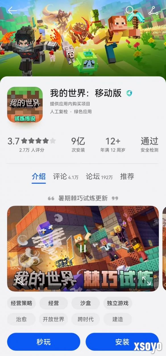 新手游网2