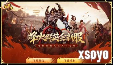 新手游网3