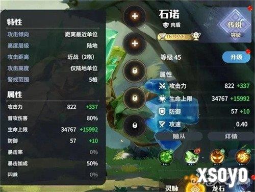 龙石战争治疗队阵容怎么玩 治疗队阵容玩法攻略