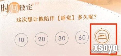恋与深空根本睡不醒成就怎么达成 根本睡不醒成就达成方法
