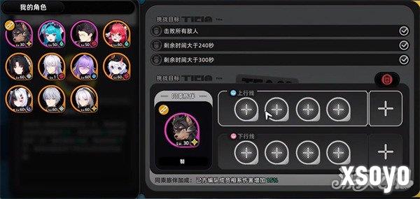 异环深渊10层怎么通关 深渊10层通关攻略