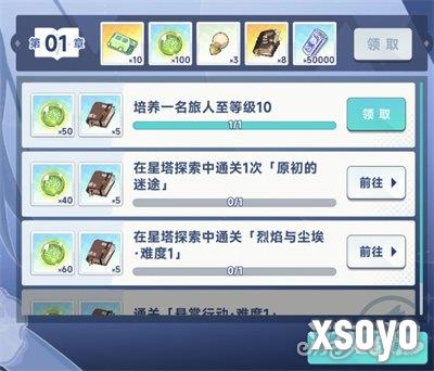 星塔旅人抽卡资源怎么获得 抽卡资源获取方法