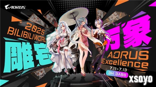 BW2025狂欢盛典，技嘉AORUS展台玩法终极揭秘