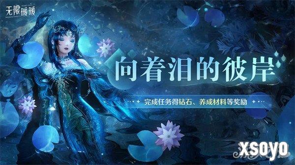 无限暖暖1.7版本有哪些活动 1.7版本活动介绍一览