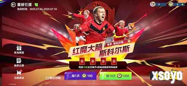 切尔西大巴黎会师世俱杯决赛!《最佳球会》邀你共忆曼联王朝!