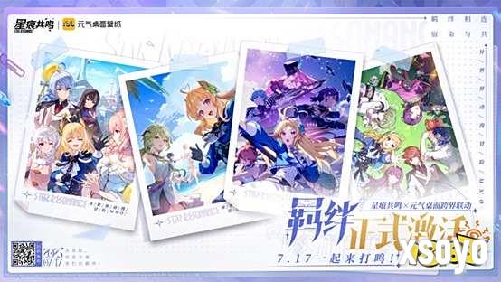 《星痕共鸣》×元气桌面联动!7月17日双端动态主题福利上线