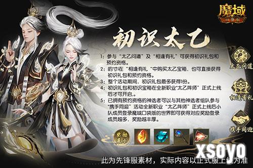 魔域口袋版2
