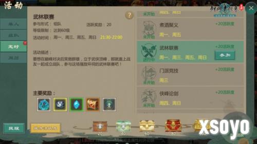 剑网1归来2
