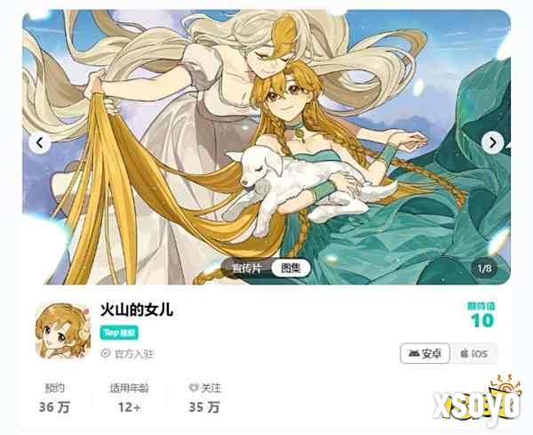 Steam平台97%好评养女儿神作移植，《火山的女儿》手游版开启预约送装扮