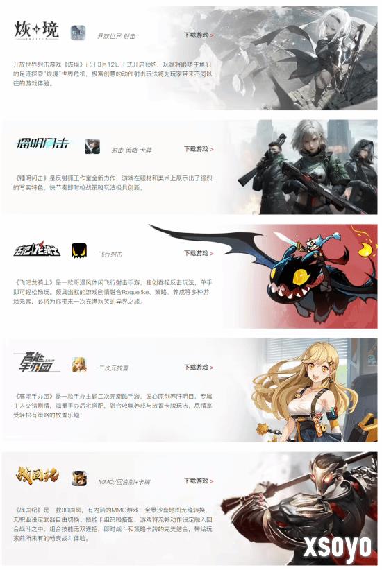 新手游网2