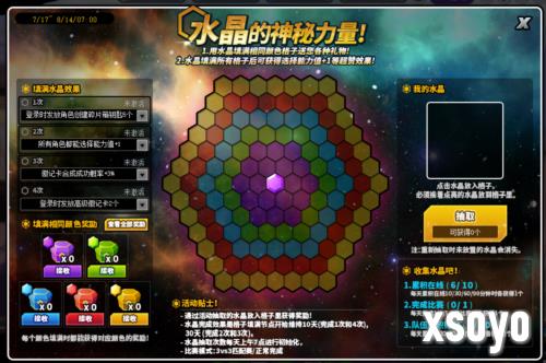街头篮球2