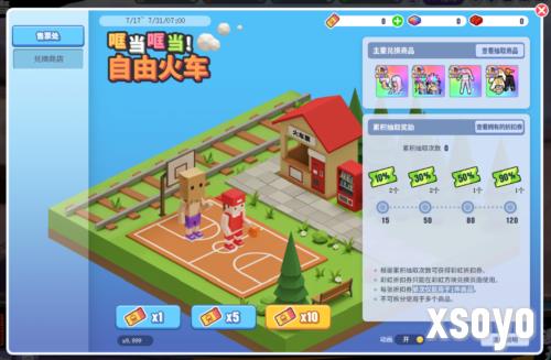 街头篮球3