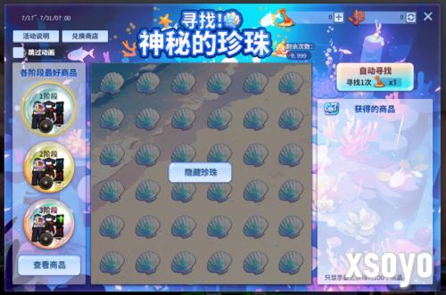 哐当哐当《街头篮球》自由火车活动多重奏