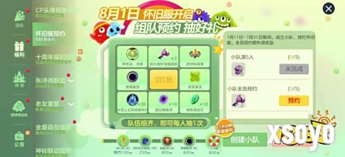 《球球大作战》怀旧服全民预约开启，张诗尧整活联动登场