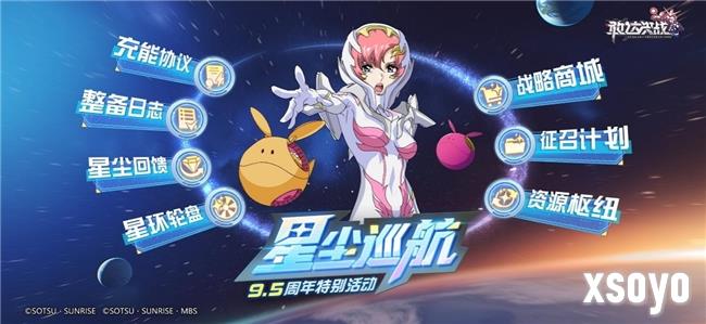 《敢达决战》9.5周年更新！无限正义敢达二式出击！