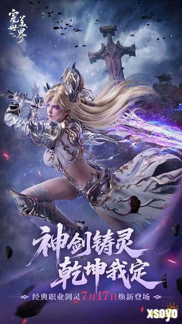 双剑合体万人敌!《完美世界：诸神之战》经典职业剑灵即将登场