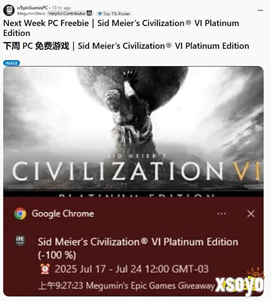 IGN 9.4分！Epic下周免费游戏曝光！