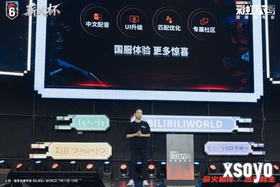 新手游网10