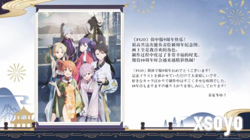 FGO13