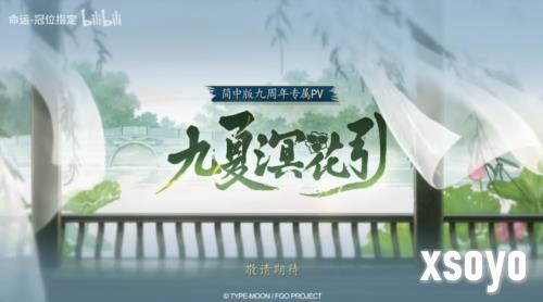 FGO14