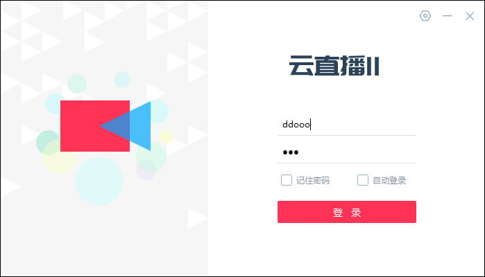欢拓云直播5.3.2.32