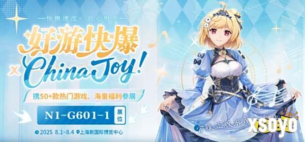 好游快爆与广大玩家相约2025 ChinaJoy BTOC，共同探索游戏未来！
